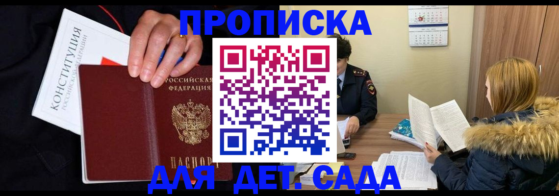 временная регистрация законно в Немане