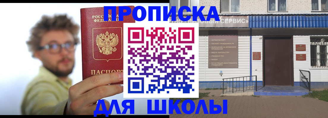 временная регистрация купить в Немане