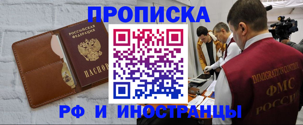 временная регистрация недорого в Немане