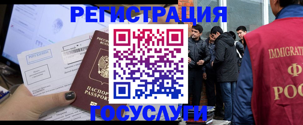 прописка штамп в Немане