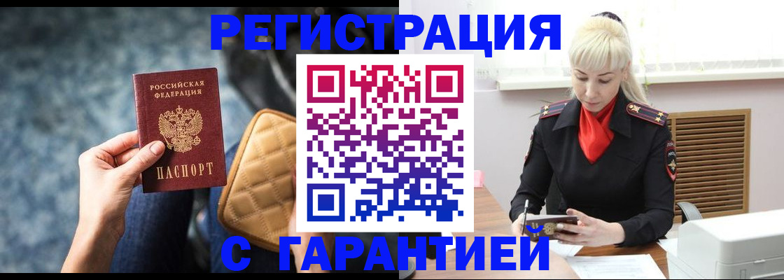 прописка для школы в Немане