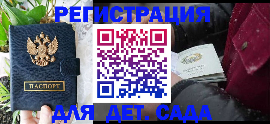 прописка в Немане