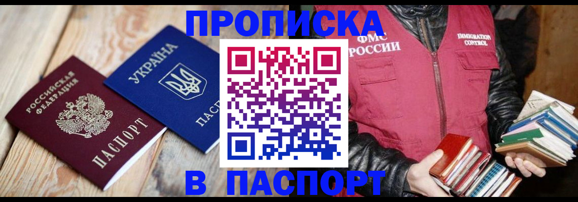 прописка гарантия в Немане