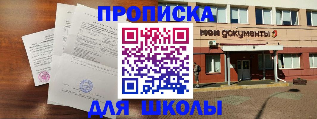 пропишу в квартире в Немане